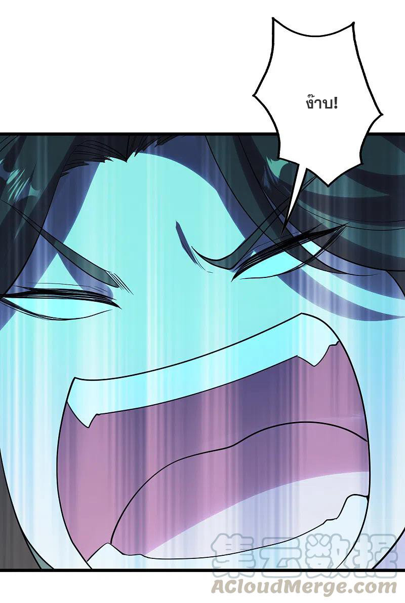 เทพอสูรสยบฟ้า ตอนที่ 209 หน้า 15