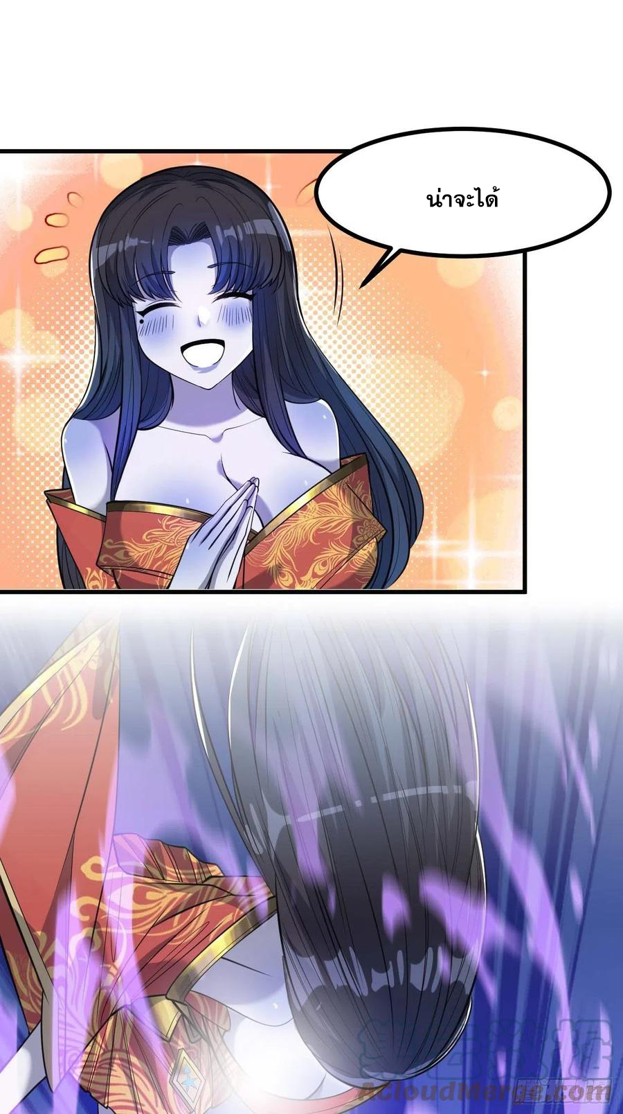 บุรุษที่มีโชค คงไม่ใช่ข้าแล้วแหละ ตอนที่ 22 หน้า 44