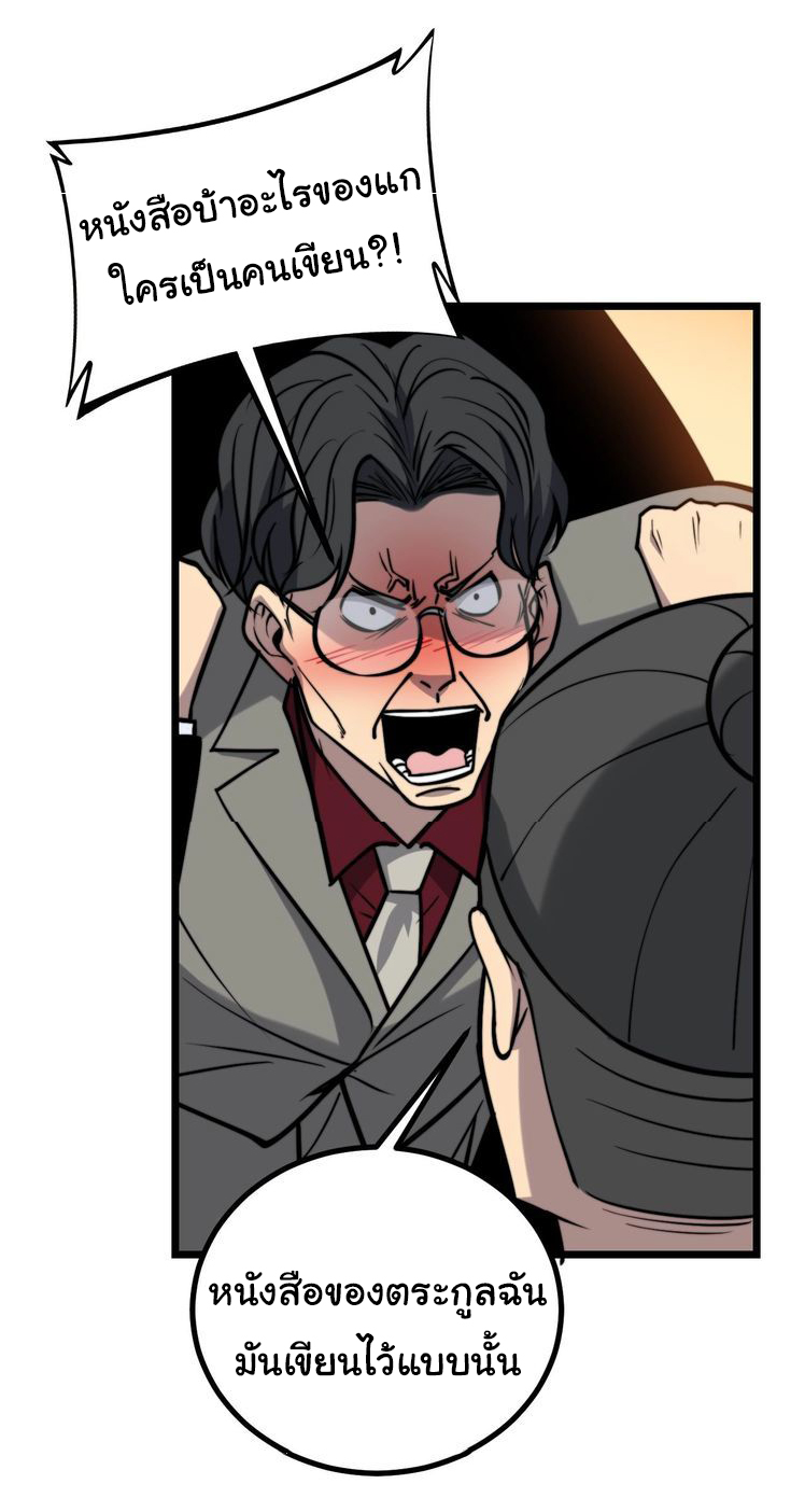 Bad Hand Witch Doctor สุดยอดพ่อมดหมอผี ตอนที่ 239 หน้า 22