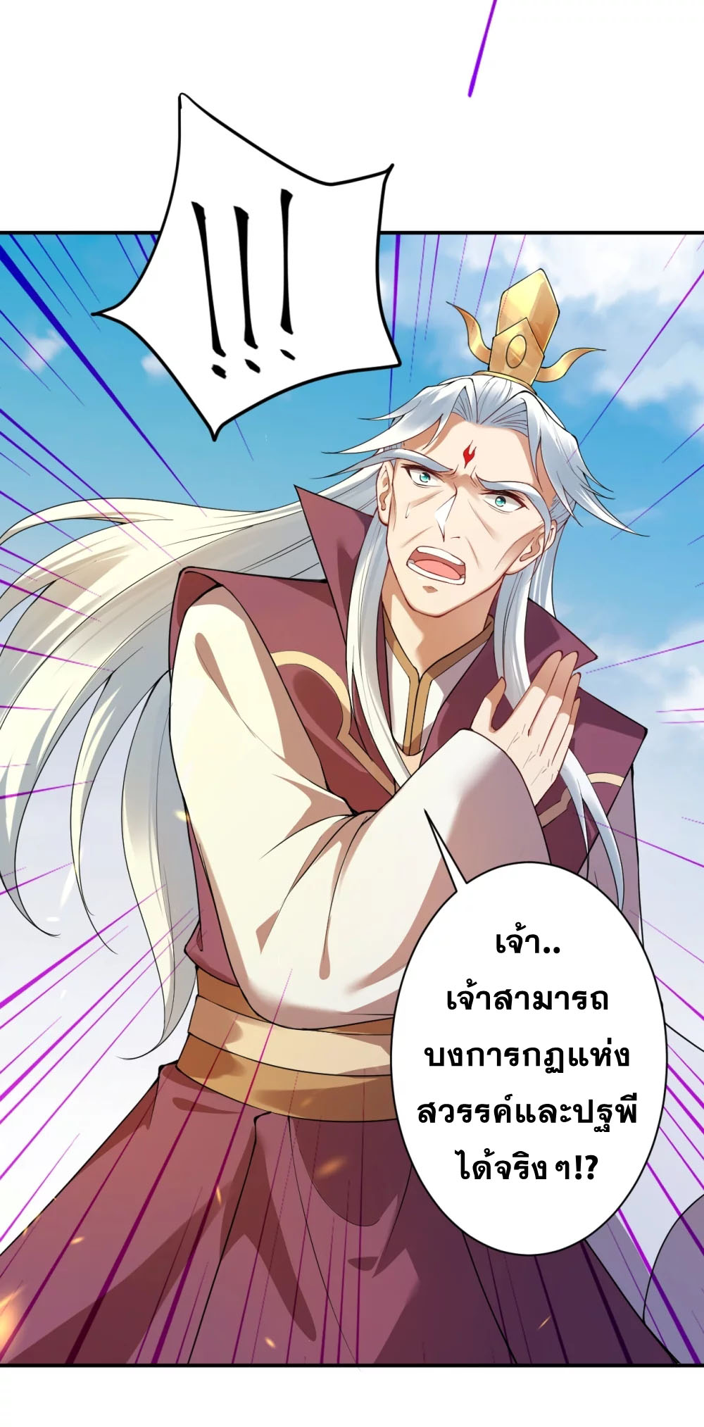 Against the Gods - อสูรพลิกฟ้า ตอนที่ 336 หน้า 58