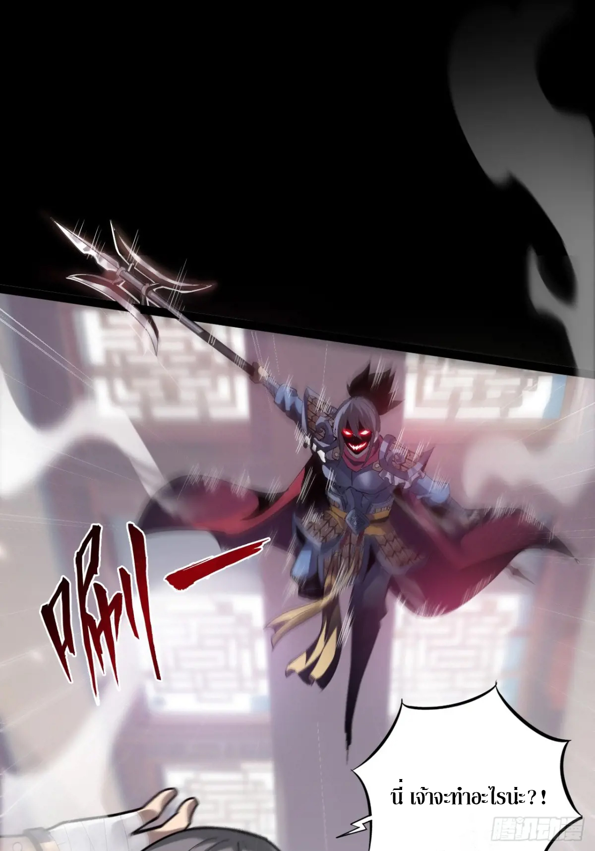 สำนักศาสตรารบ Battle Armor Academy ตอนที่ 3 หน้า 40