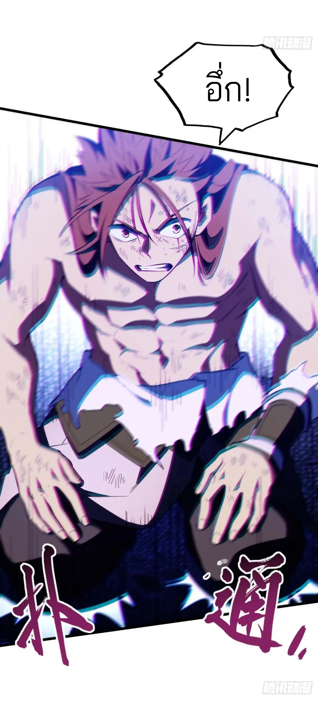 กำเนิดร่างเทวะบรรพกาล ตอนที่ 38 หน้า 25