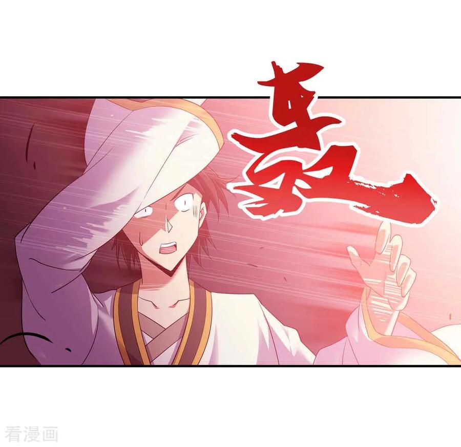 peerless battle spirit ตอนที่ 41 หน้า 26