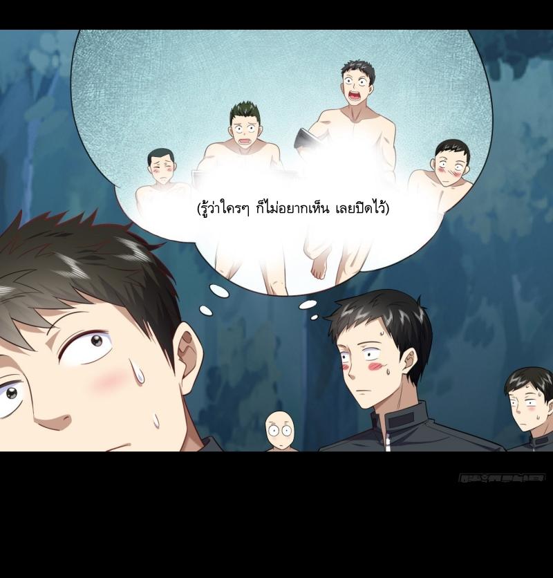 THE FIRST ORDER ตอนที่ 227 หน้า 44