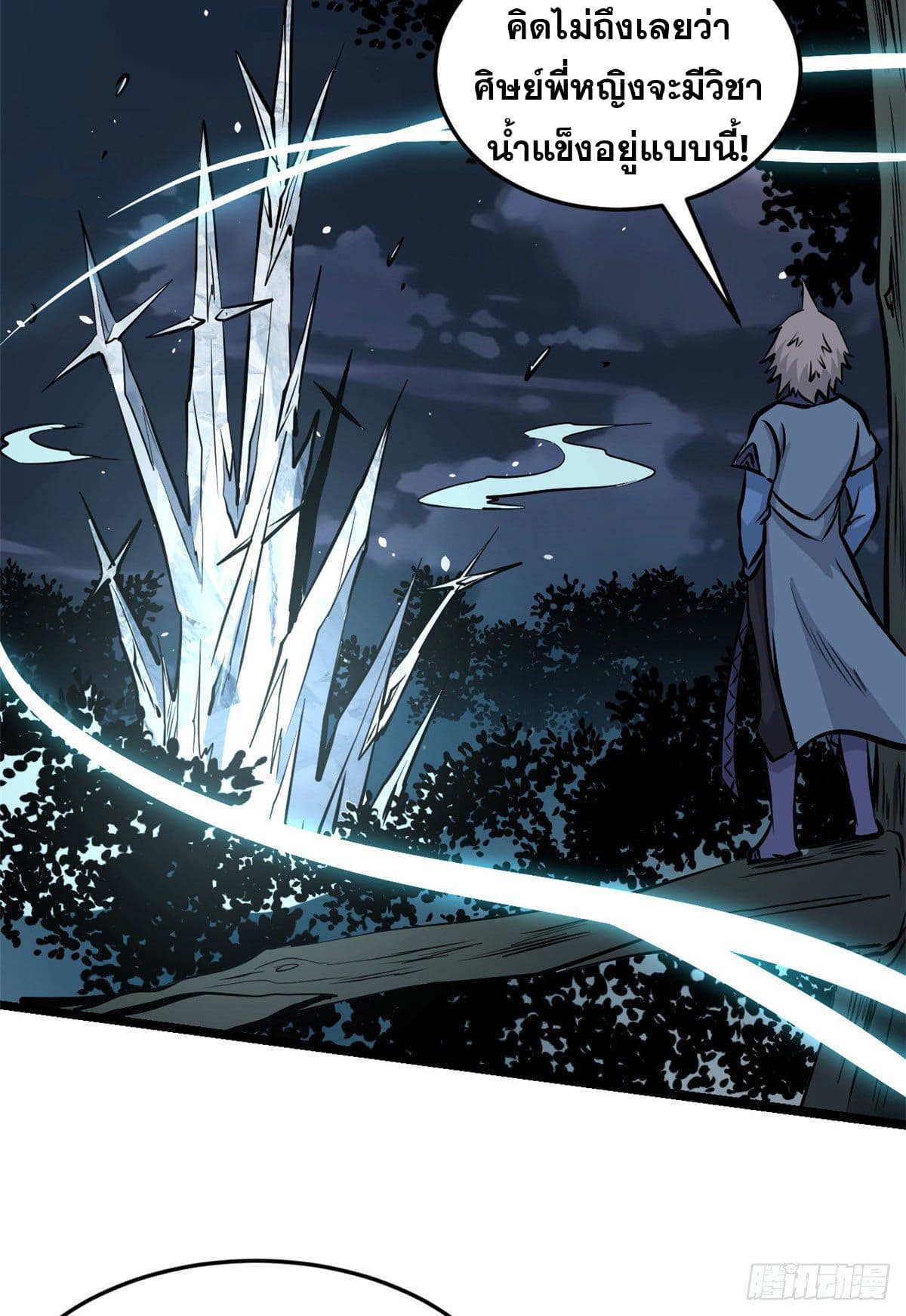 นิกายที่แข็งแกร่งที่สุด (ทันจีน) ตอนที่ 105 หน้า 37