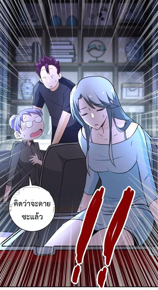 Apocalyptic Super System ตอนที่ 61 หน้า 13