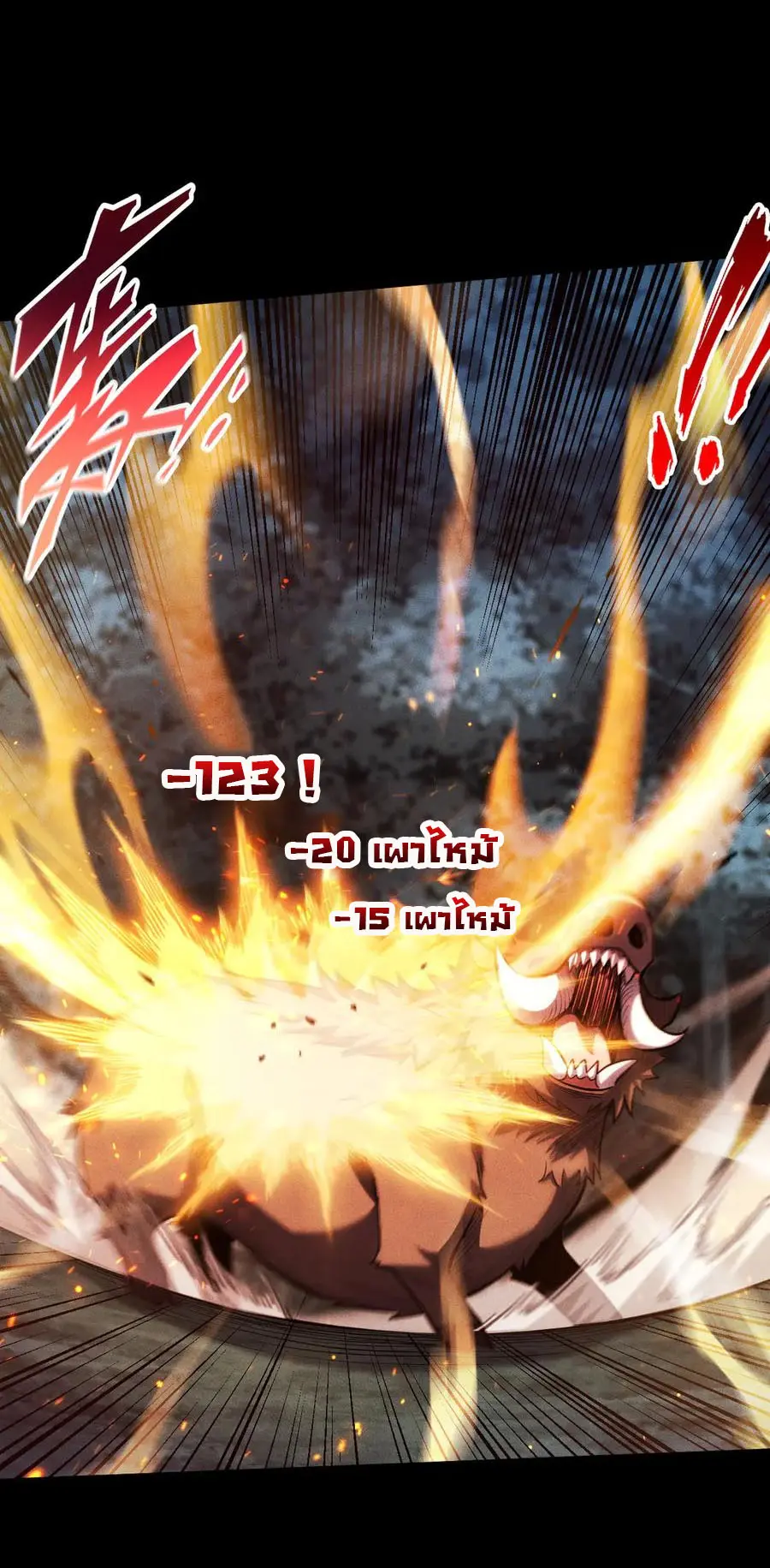 เปลี่ยนคราสระดับตำนานเทพผู้อัญเชิญปีศาจแห่งความตาย ( Idle Player Returns as a God ) ตอนที่ 5 หน้า 18