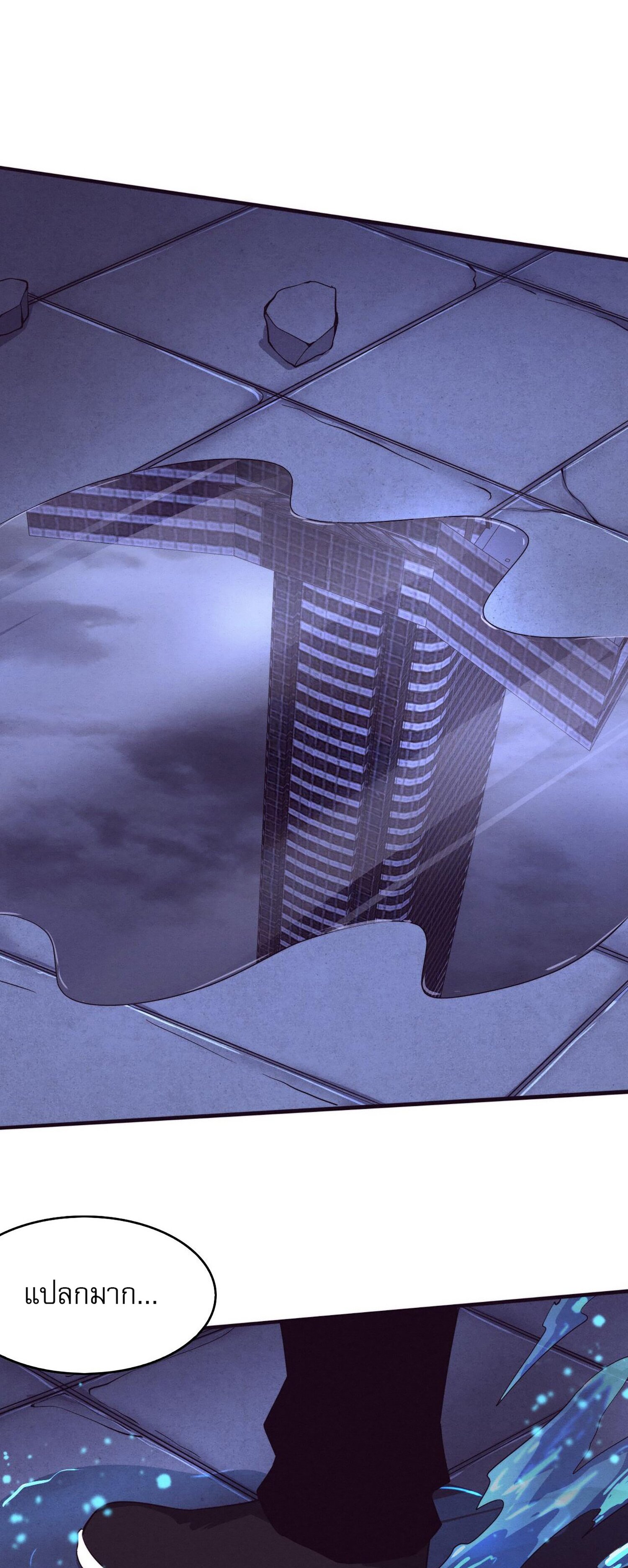 The Frenzy Of Evolution ตอนที่ 74 หน้า 44