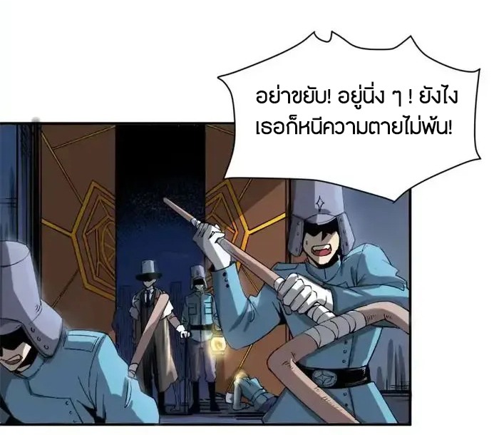 ผู้พิทักษ์แห่งเรือนจำแม่มด ตอนที่ 1 หน้า 41