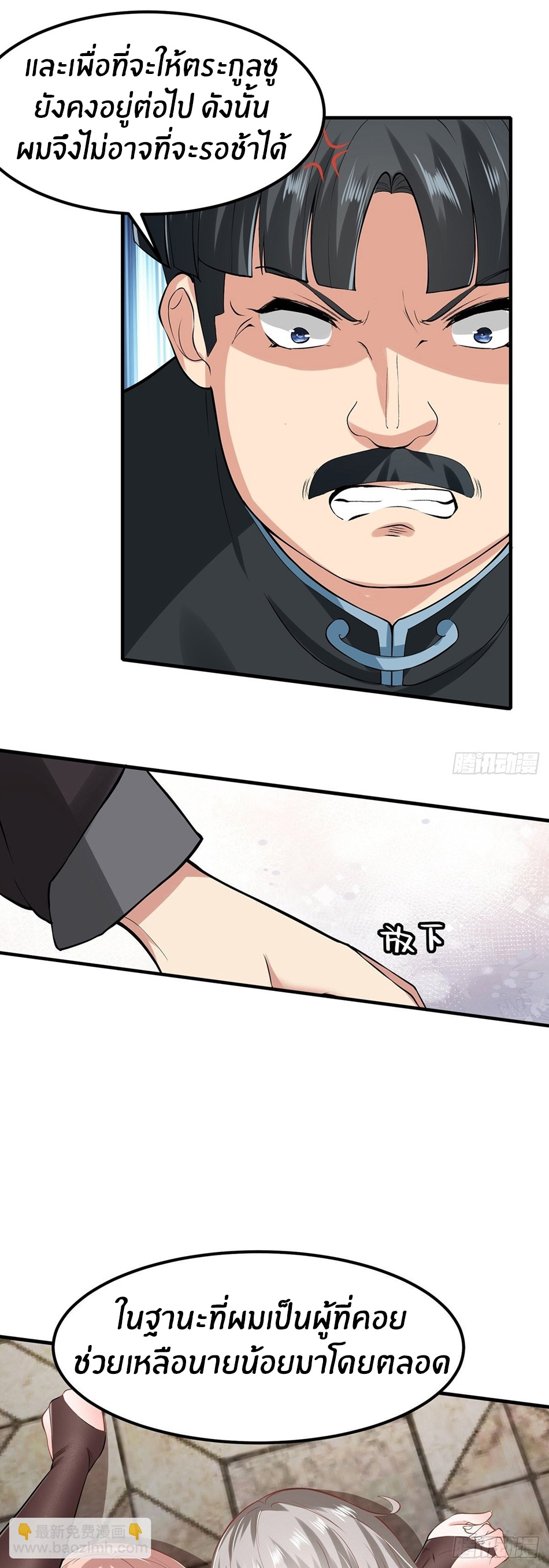 ขอล่ะอย่าเป็นที่ 1 เลย ตอนที่ 60 หน้า 17