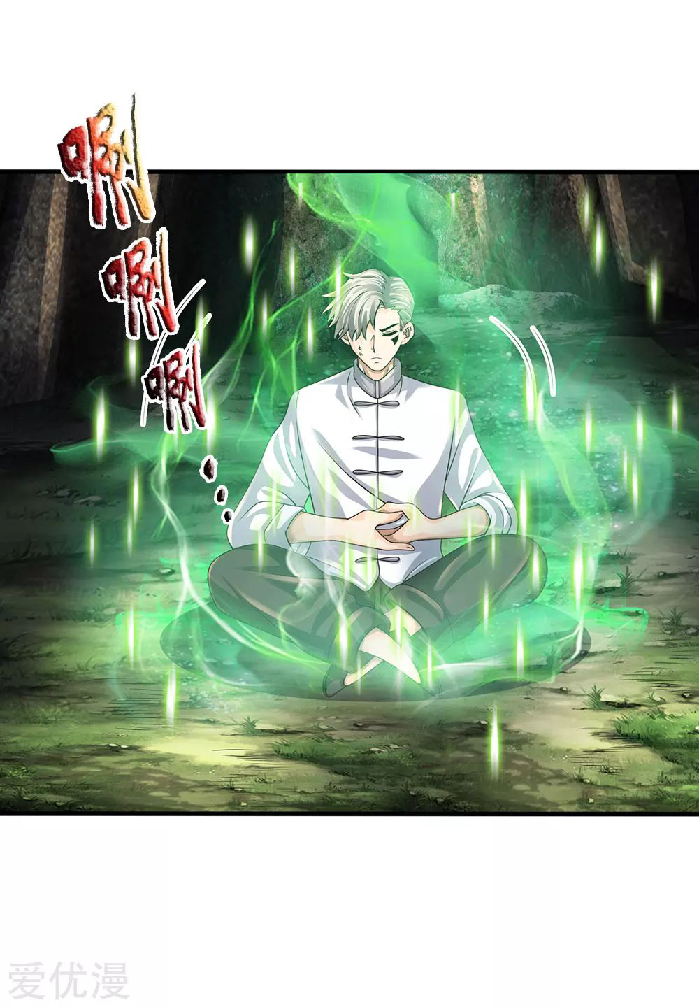 นครเซียนแห่งผู้ต่อต้านสวรรค์ ตอนที่ 142 หน้า 12