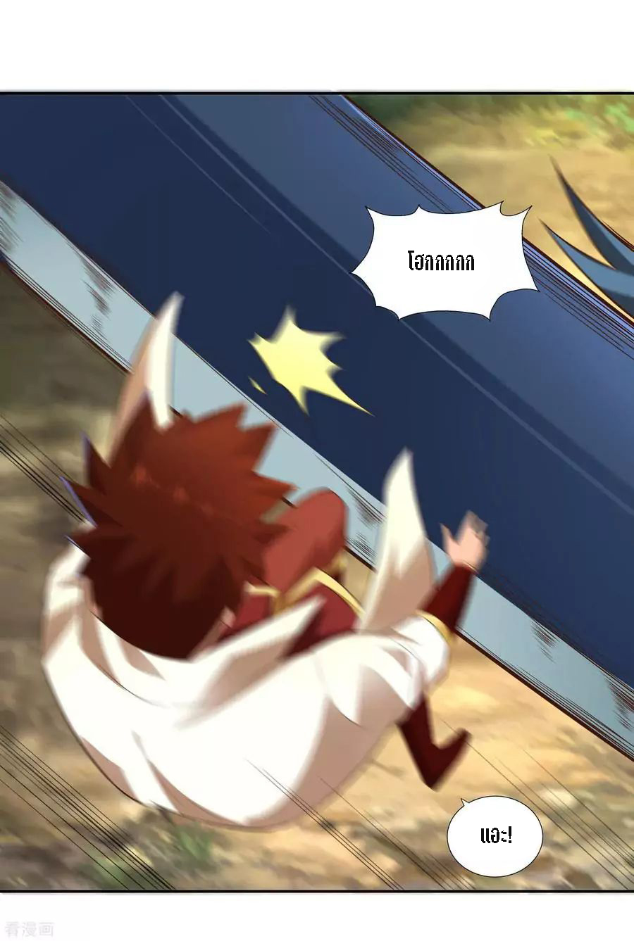 Wu Ling Sword Master ตอนที่ 19 หน้า 24