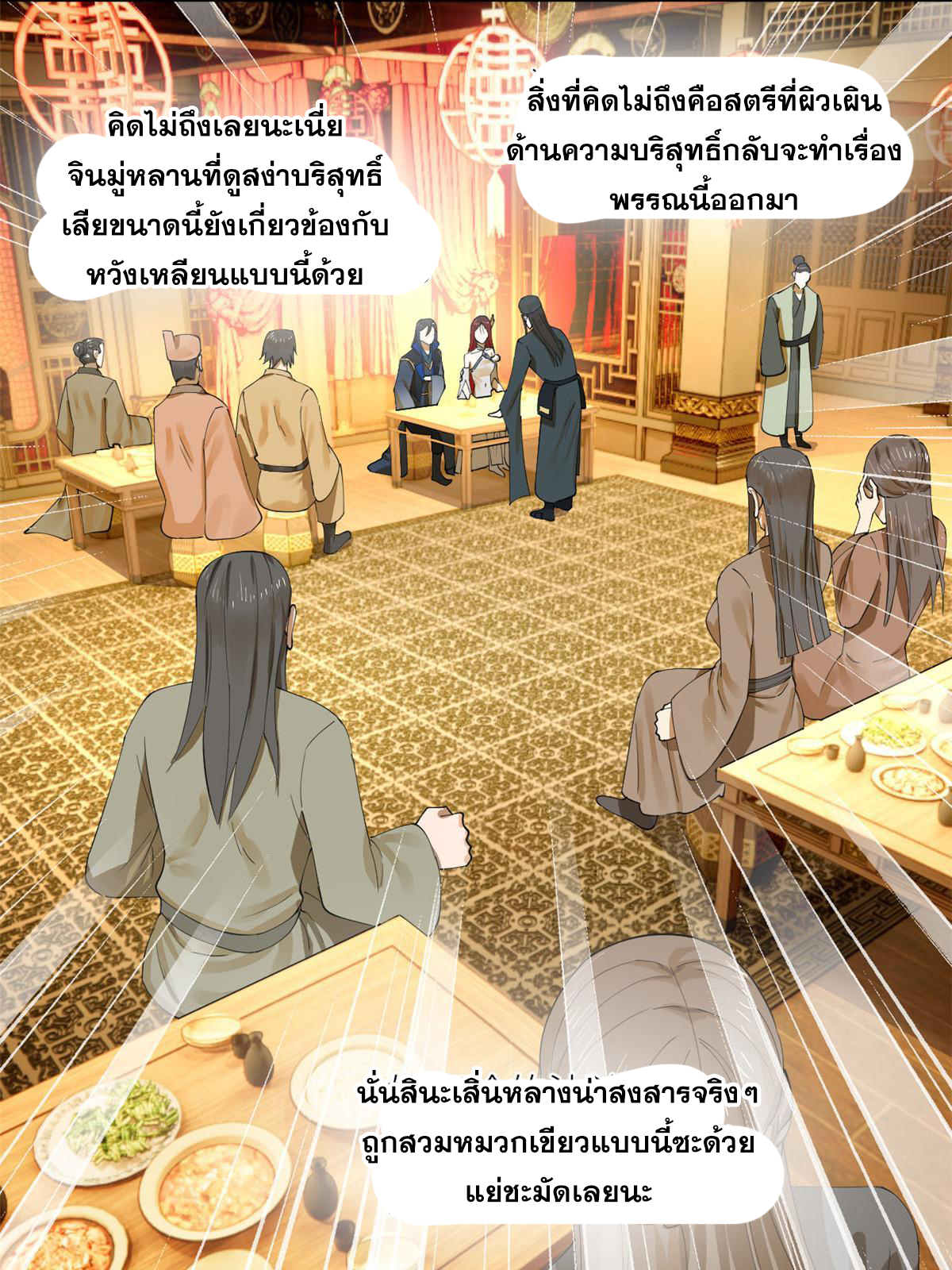 ลูกเขยที่แกร่งสุดในปฐพี (ทันจีน) ตอนที่ 70 หน้า 28