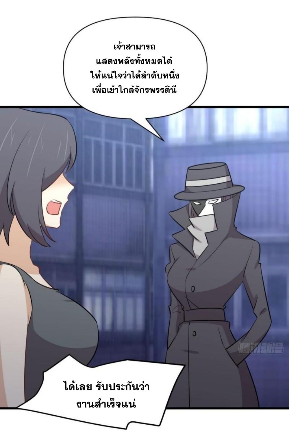 Immortal Swordsman in The Reverse World ข้าเซียนกระบี่ไม่เกาะสตรี ตอนที่ 278 หน้า 10