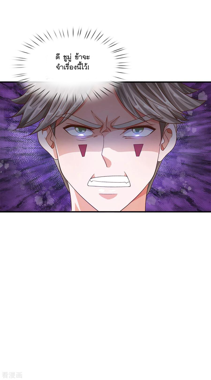 Shura Sword Sovereign ตอนที่ 149 หน้า 28