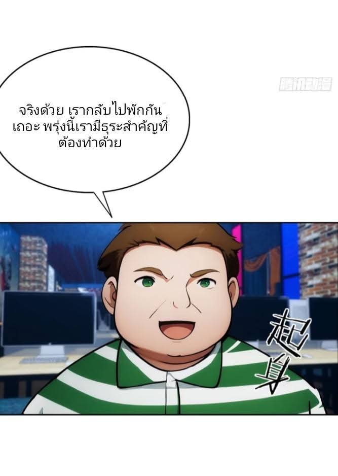 ฉันโต้กลับสาสๆด้วยระบบหมาเลยสุดเทพ ตอนที่ 8 หน้า 22