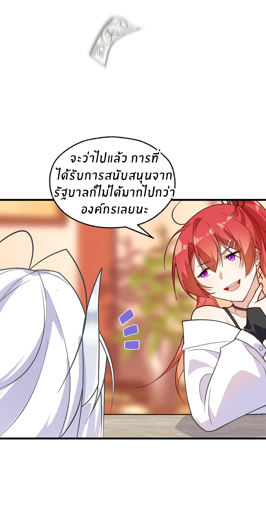 Purifying the world begins with bathing ตอนที่ 3 หน้า 13