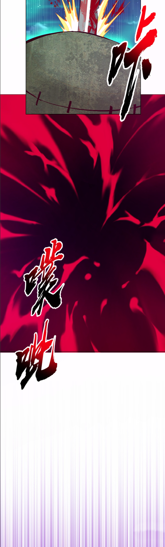 ราชาแห่งแวมไพร์ กับความฮาเร็ม ตอนที่ 4 หน้า 12