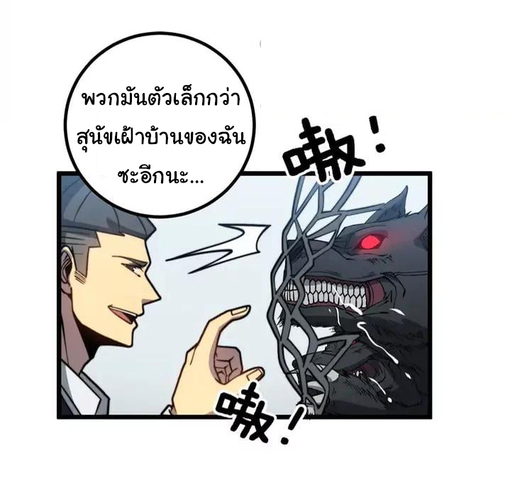 Bad Hand Witch Doctor สุดยอดพ่อมดหมอผี ตอนที่ 261 หน้า 30