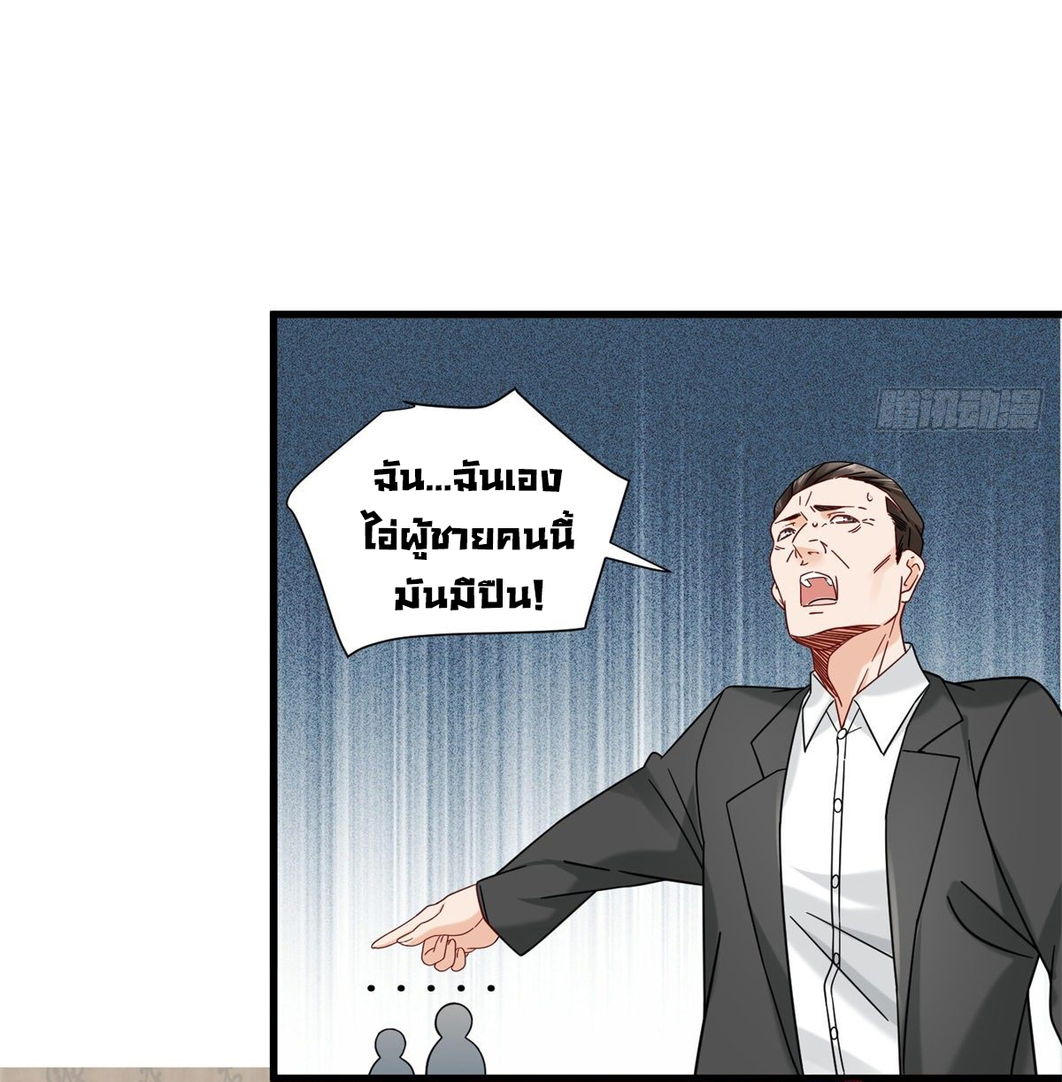 The new best all-rounder  ผู้แข็งแกร่งรอบด้าน ตอนที่ 34 หน้า 7