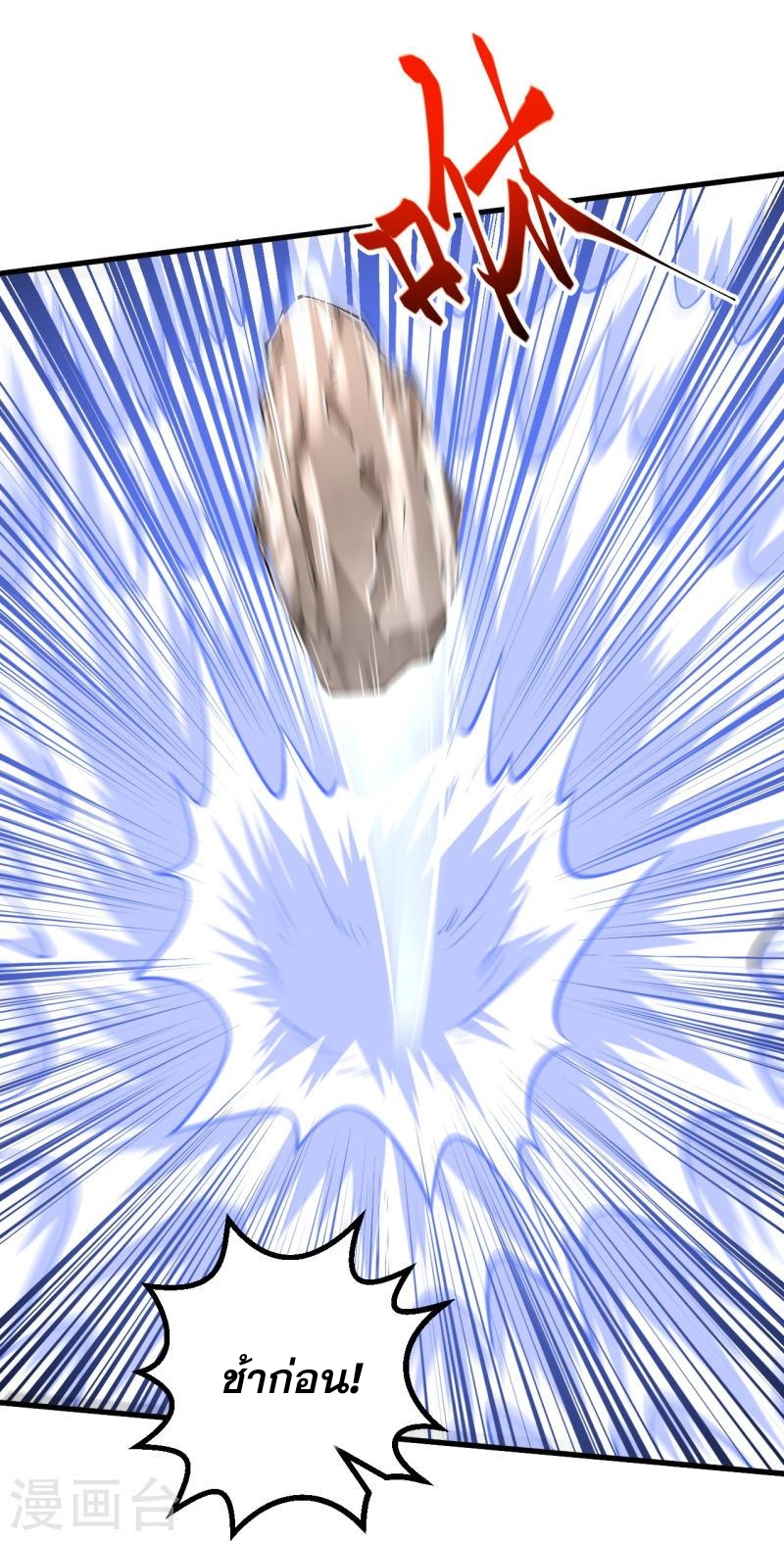 ผู้ขัดเกลาร่างกายที่แข็งแกร่งที่สุดในประวัติศาสตร์ ตอนที่ 115 หน้า 12