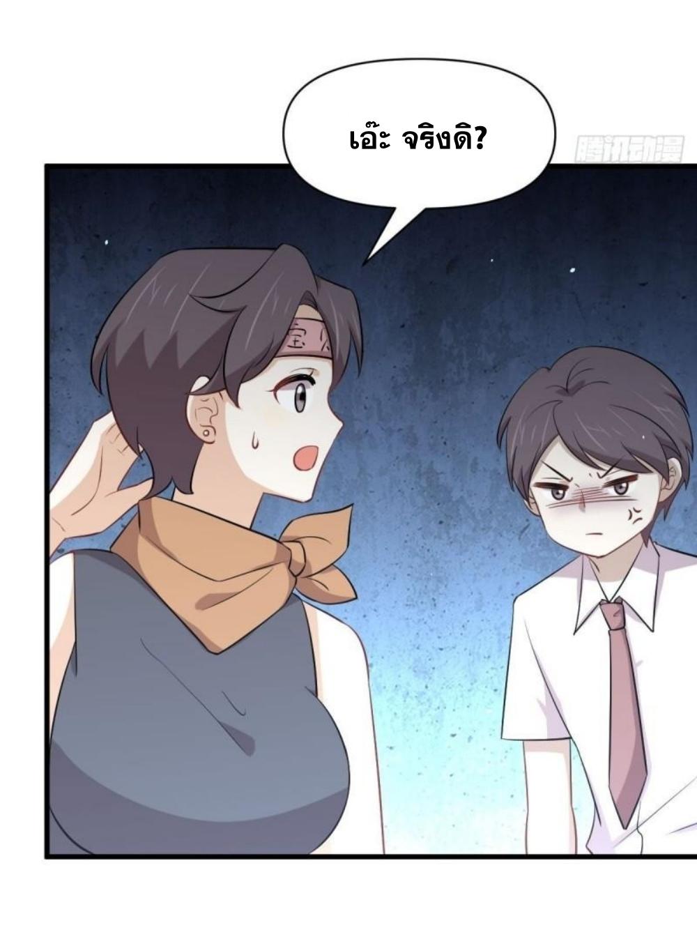 Immortal Swordsman in The Reverse World ข้าเซียนกระบี่ไม่เกาะสตรี ตอนที่ 274 หน้า 3