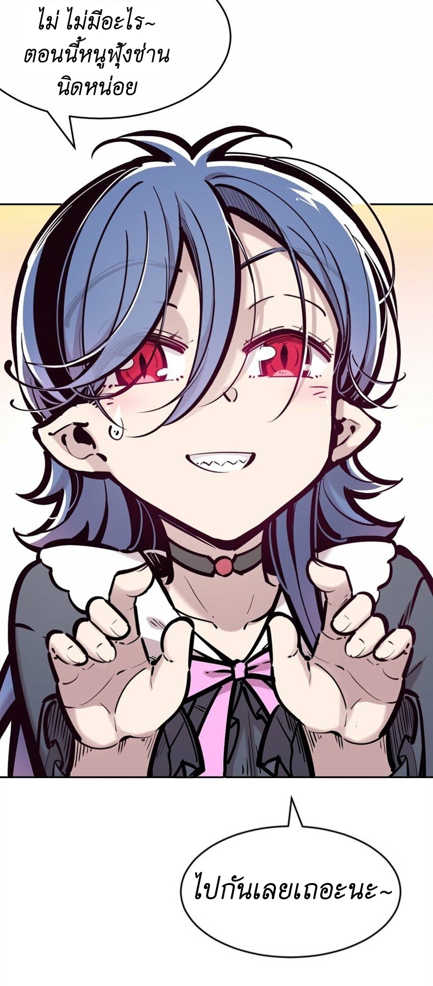 Demon x Angel can't get along! ตอนที่ 90 หน้า 8