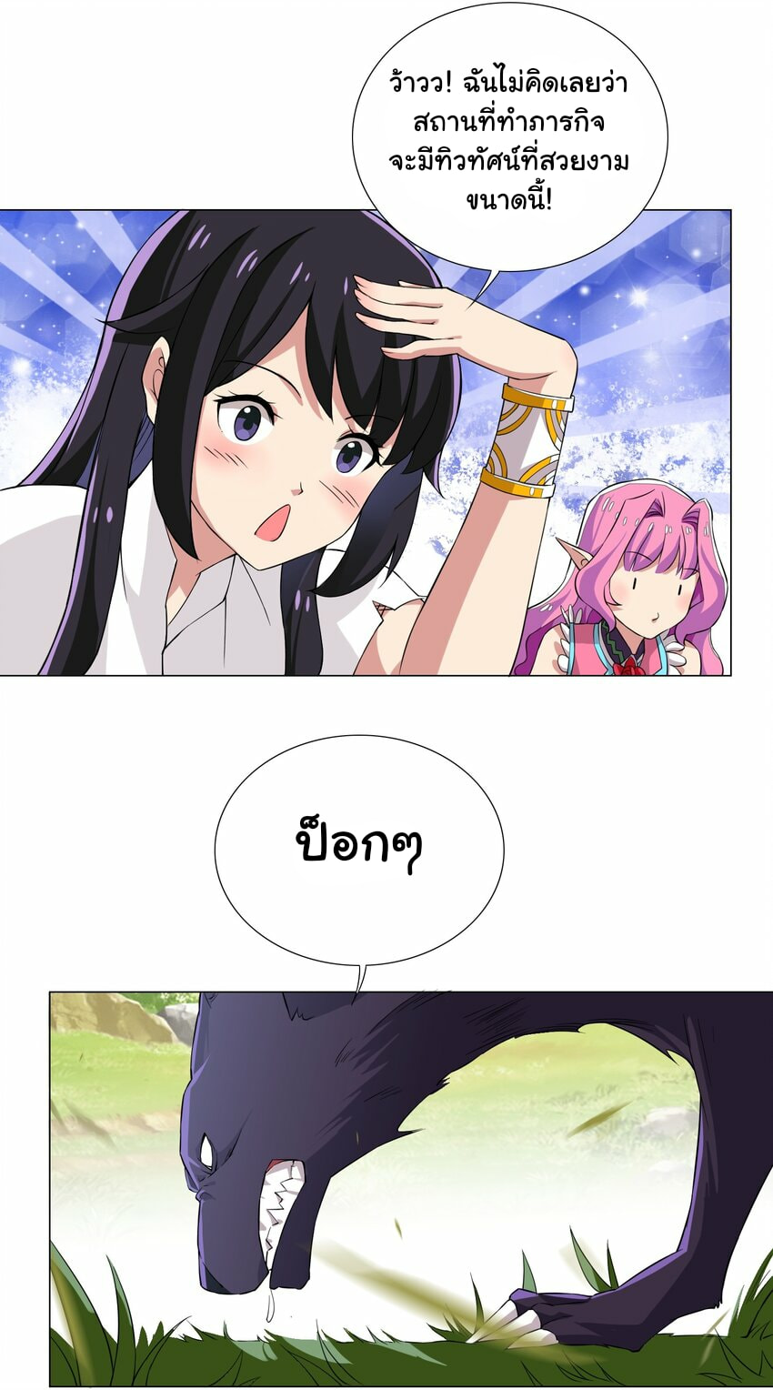 ผมเกิดใหม่เป็นสุดยอดเทพและตัวละครในเกมของผมเป็นเจ้าหญิงแห่งโชคที่มีค่าโชค666นะคร๊าบบ ตอนที่ 8 หน้า 27