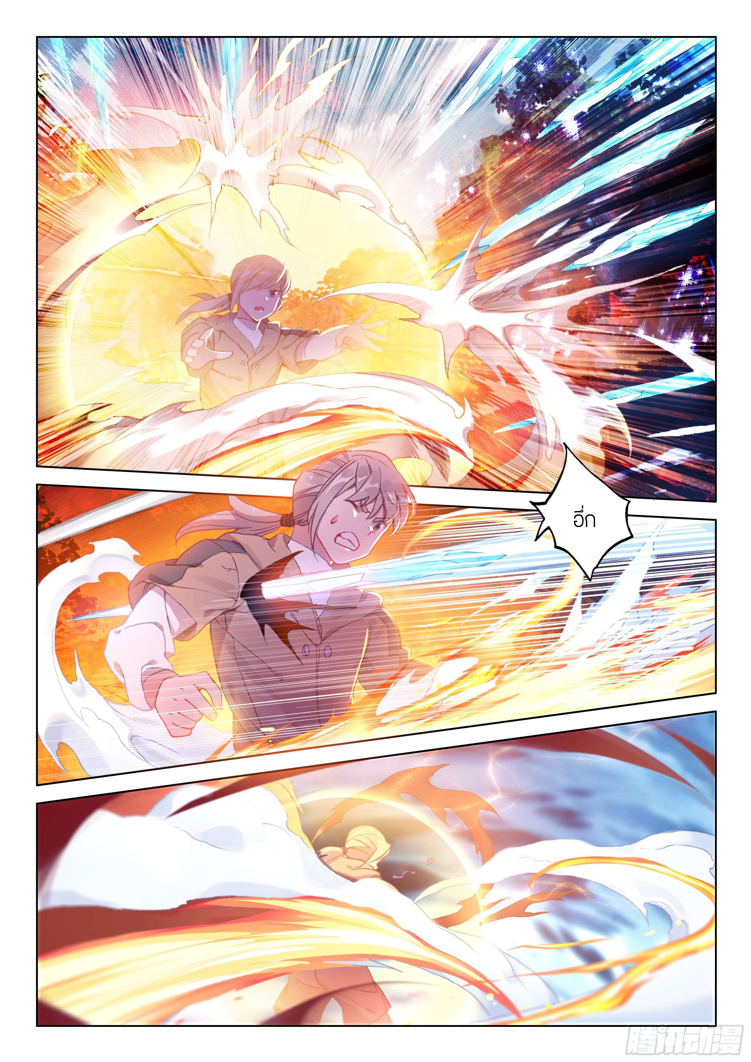 Soul Land IV – The Ultimate Combat มหาศึกการต่อสู้ ตอนที่ 16 หน้า 12