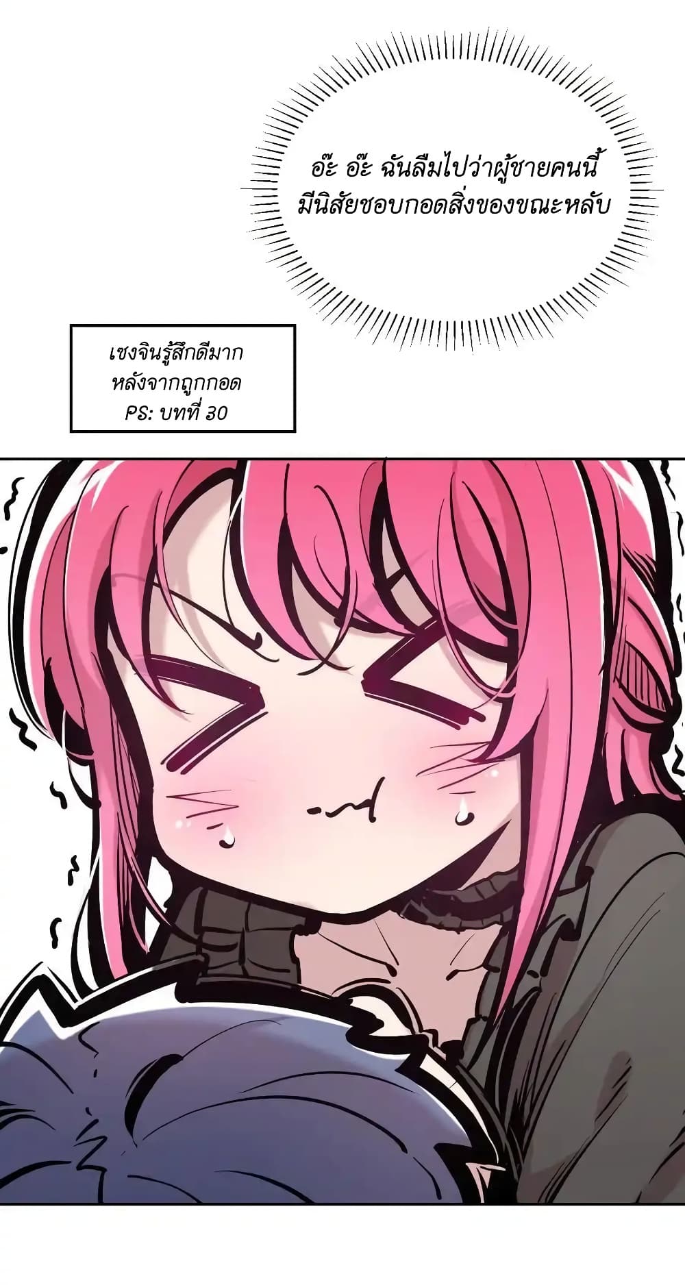 Demon x Angel can't get along! ตอนที่ 121 หน้า 35