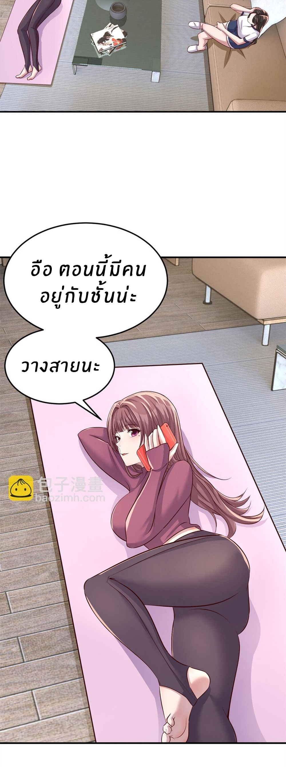 พี่สาวอยากเล่นคุณ ตอนที่ 210 หน้า 18