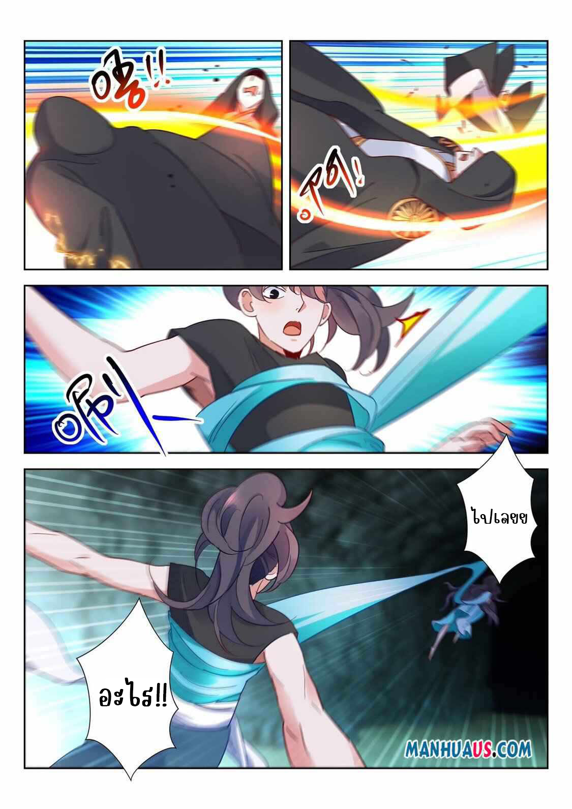 [จบ] บุตรของเทพเจ้า ตอนที่ 17 หน้า 3