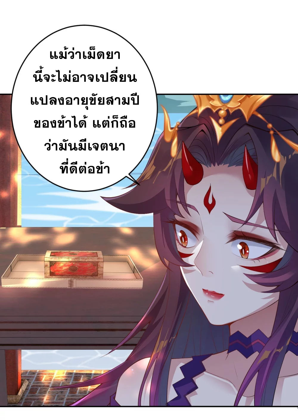 Against the Gods - อสูรพลิกฟ้า ตอนที่ 338 หน้า 4