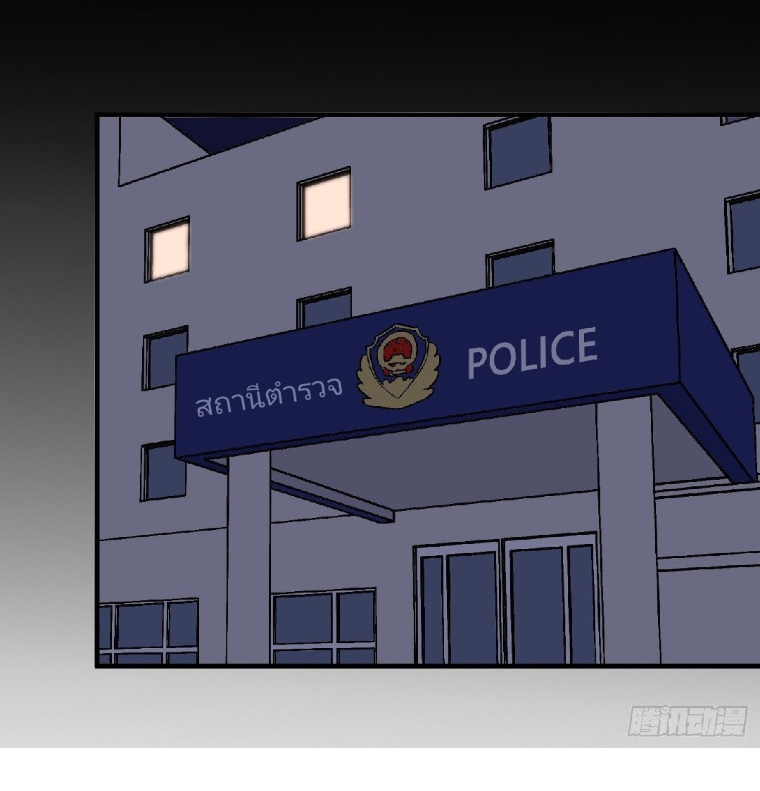 ยอดคนอัจฉริยะ ซุปเปอร์ไวรัสกลายพันธุ์ ตอนที่ 49 หน้า 7