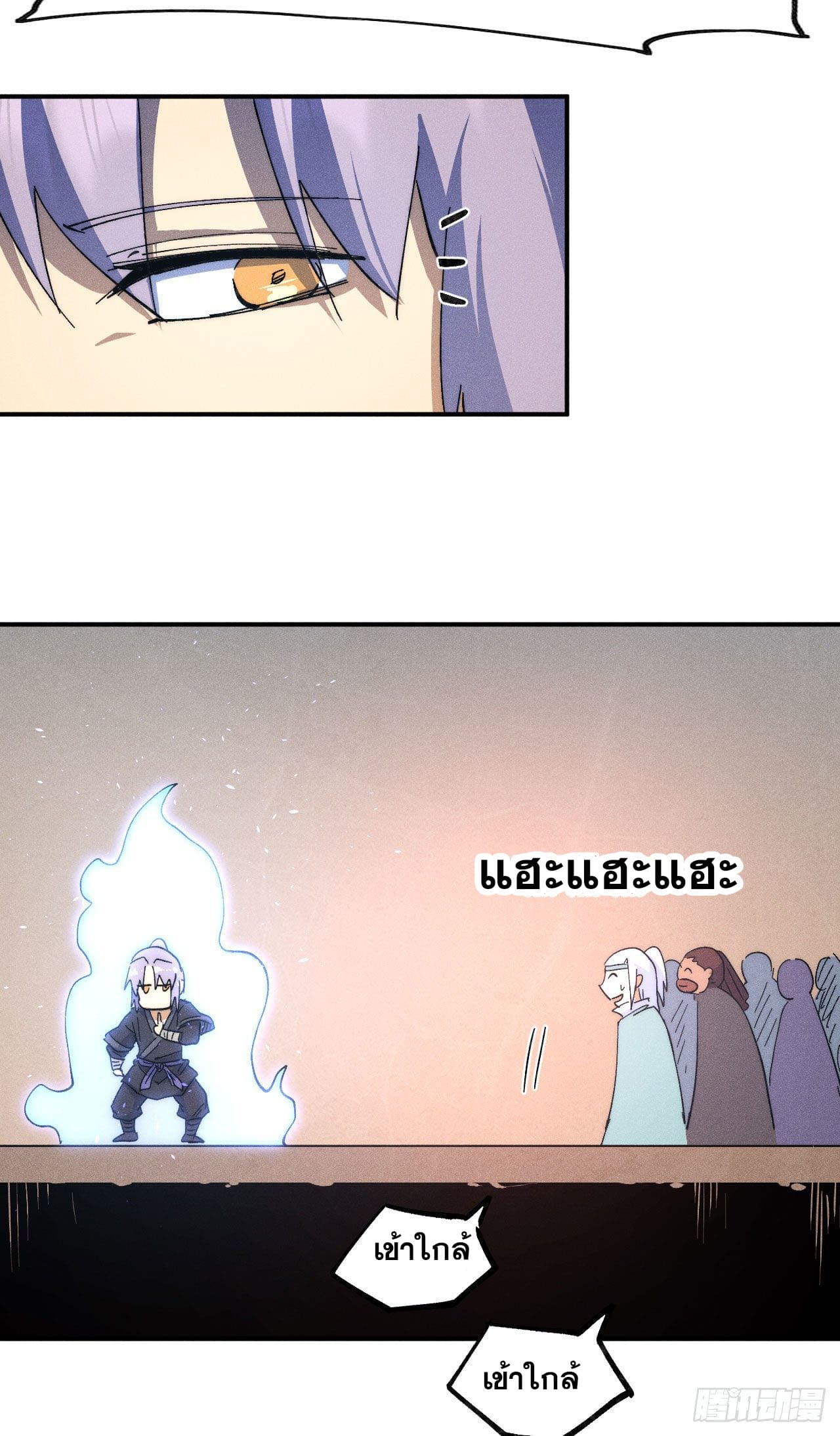 ตูข้านี่แหละเทพ (ทันจีน) ตอนที่ 105 หน้า 11