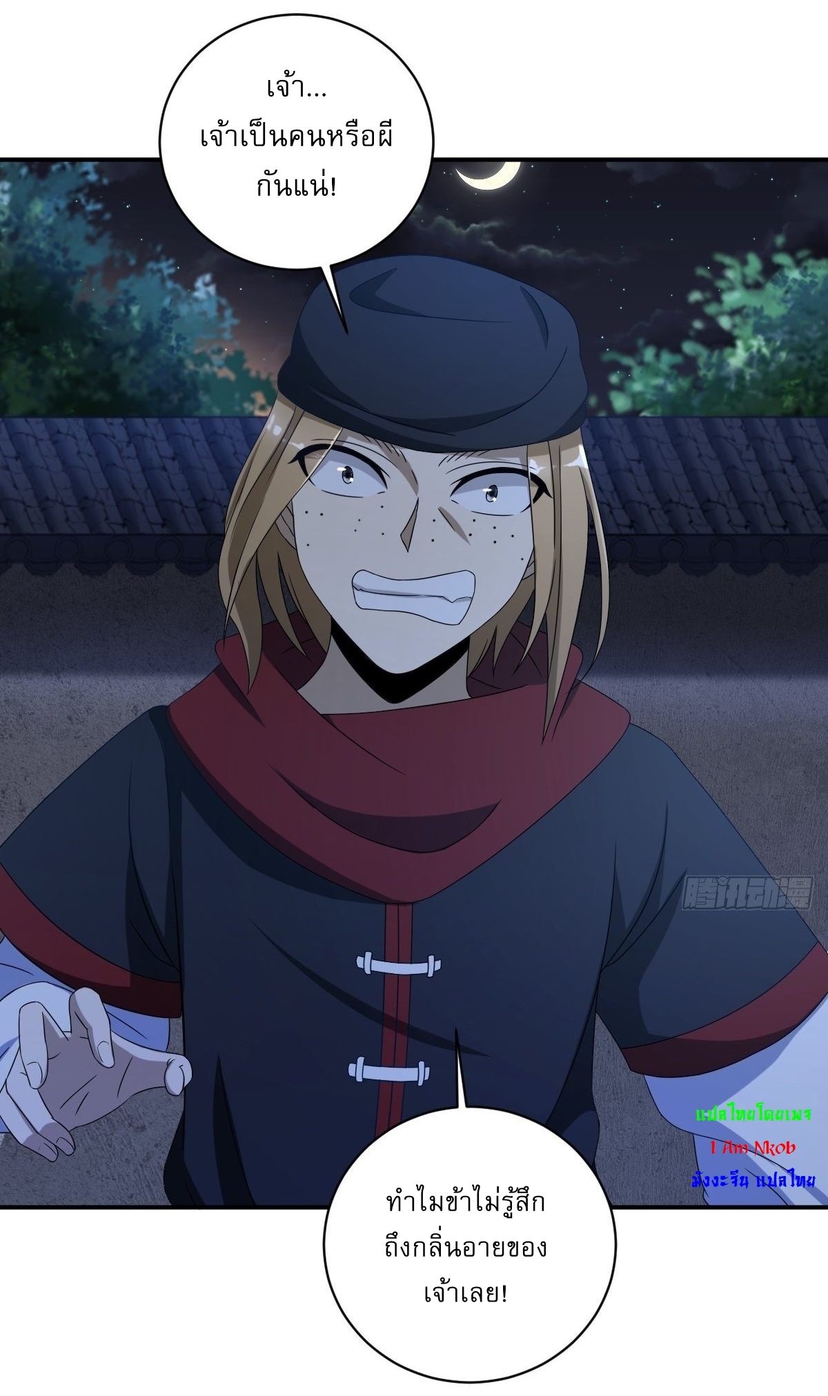 เก็บตัวร้อยปี จากนี้พี่ขอเทพ! INVINCIBLE AFTER A HUNDRED YEARS OF SECLUSION ตอนที่ 10 หน้า 2