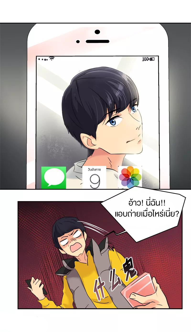 หัวใจดวงนี้ พิเศษเพื่อเธอ ตอนที่ 11 หน้า 20