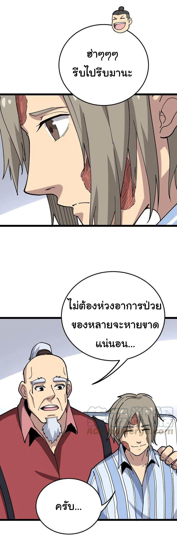 Bad Hand Witch Doctor สุดยอดพ่อมดหมอผี ตอนที่ 36 หน้า 39