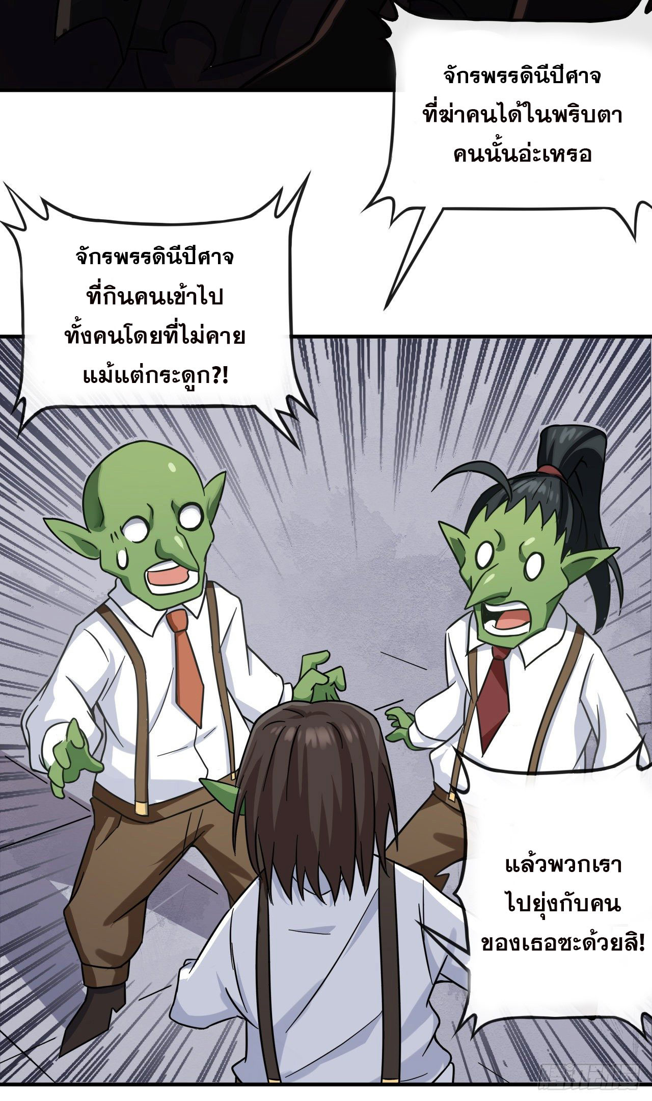 กำเนิดใหม่กลายเป็นสาวใช้วายร้ายข้างๆตัวเอก ตอนที่ 3 หน้า 24