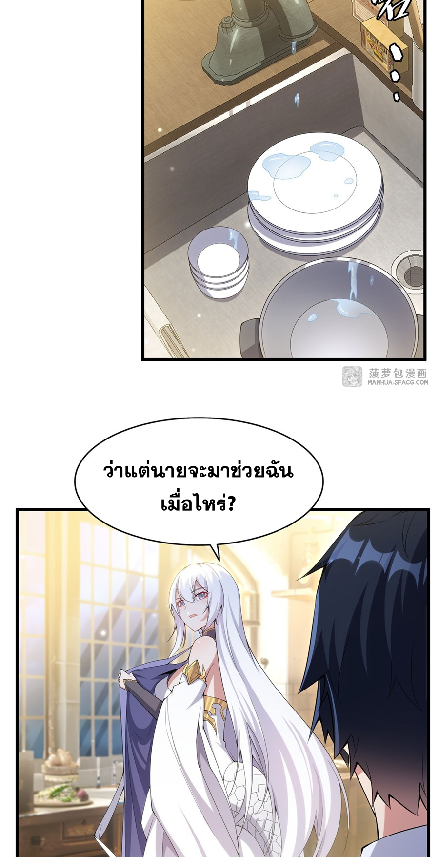 Shut Up, Evil Dragon! I don't want to raise a child with you anymore ตอนที่ 7 หน้า 38