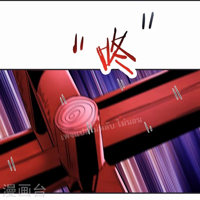 ฮาเร็มของข้ามีแต่ลูกศิษย์หญิงทั้งนั้น ตอนที่ 96 หน้า 32