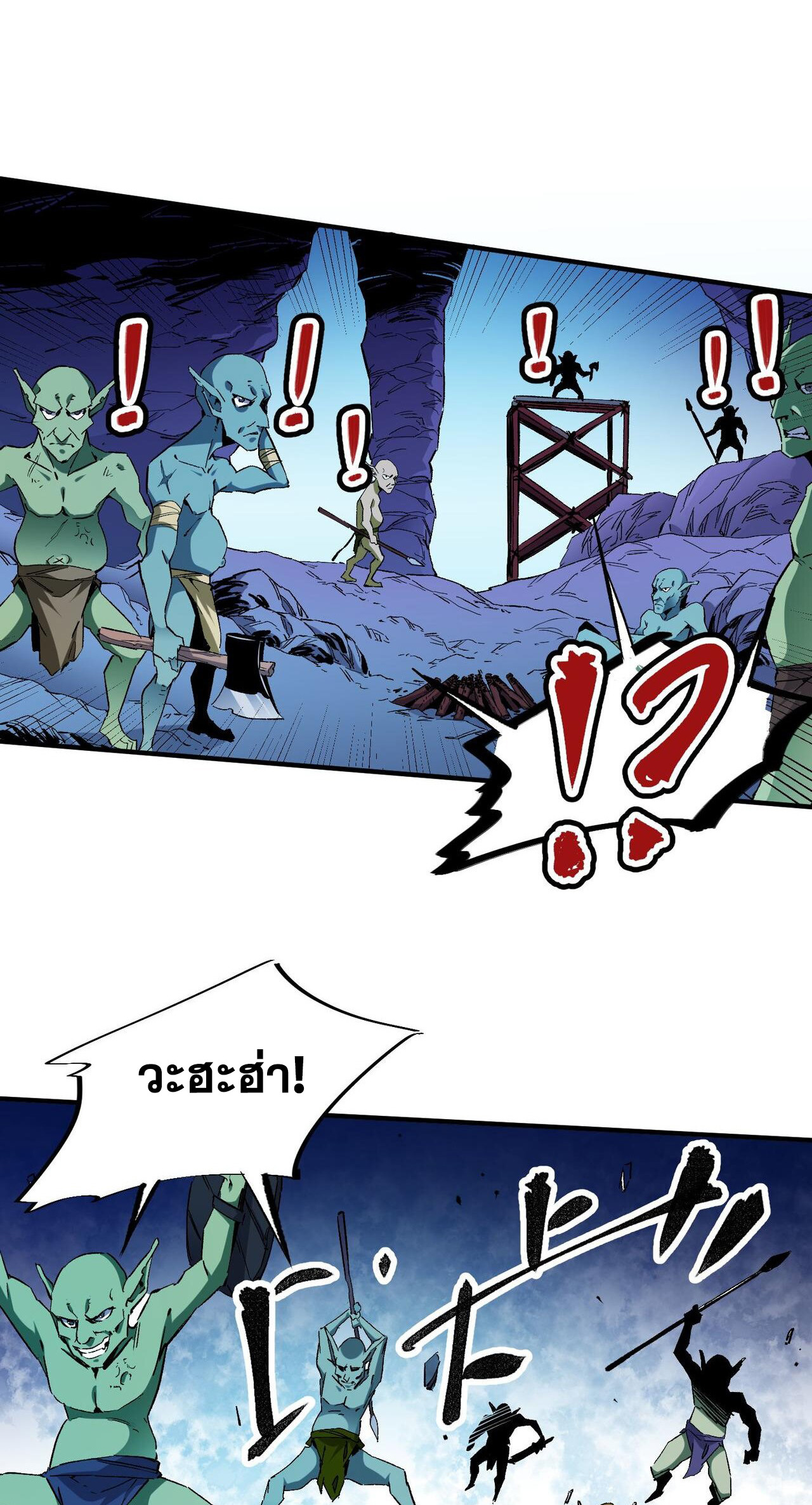 ฉันคือผู้เล่นไร้อาชีพที่สังหารเหล่าเทพ ตอนที่ 2 หน้า 17