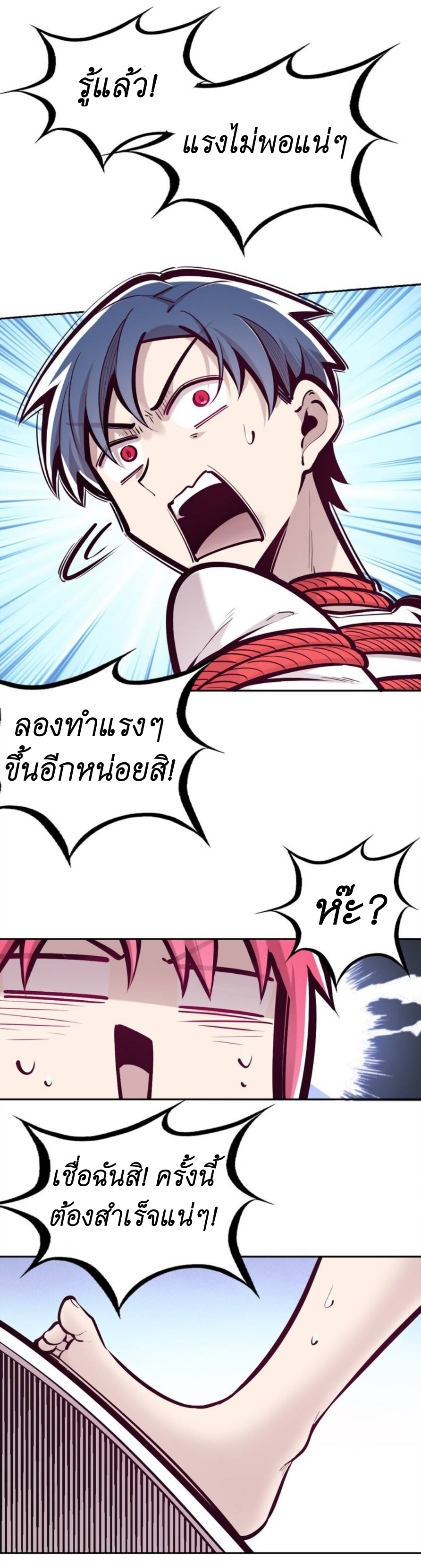 Demon x Angel can't get along! ตอนที่ 79 หน้า 46