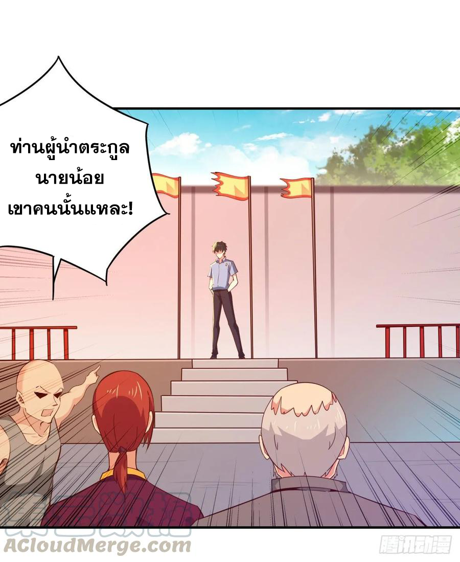 Rebirth City Deity - การเกิดใหม่ของเทพเซียนแห่งนคร ตอนที่ 4 หน้า 4