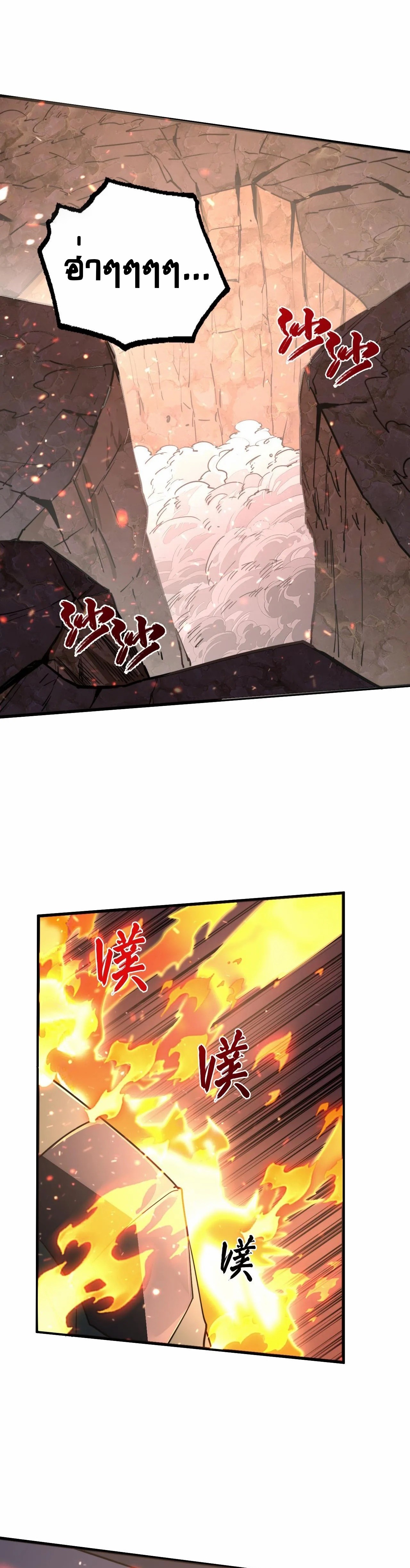 Rise From The Rubble |  เศษซากวันสิ้นโลก ตอนที่ 191 หน้า 9