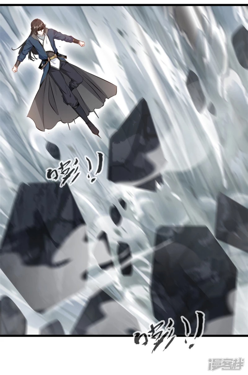 ปรมาจารย์ที่แข็งแกร่งที่สุด ตอนที่ 27 หน้า 15