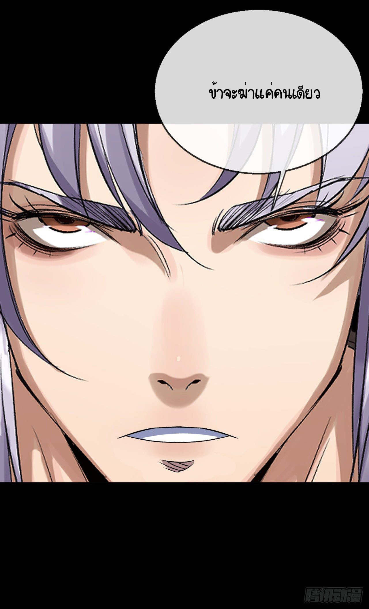 มหาปราชญ์ผู้ยิ่งใหญ่ ตอนที่ 73 หน้า 34