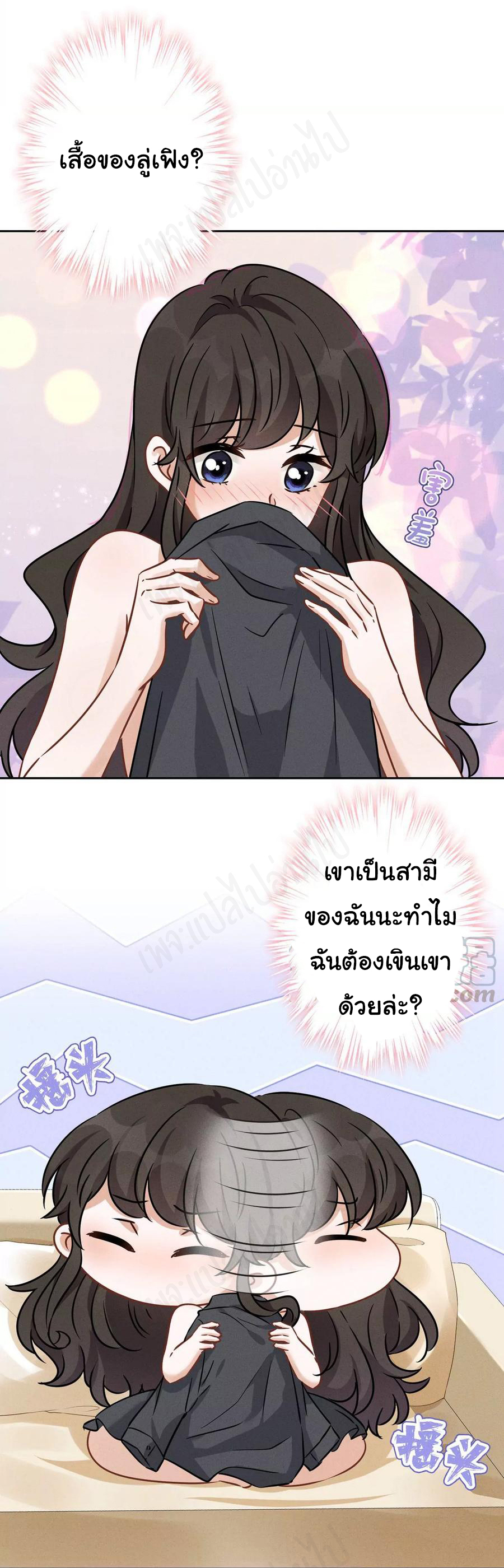 Lu Feng is the best son-in-law สุดยอดลูกเขย "ลู่เฟิง" ตอนที่ 135 หน้า 18