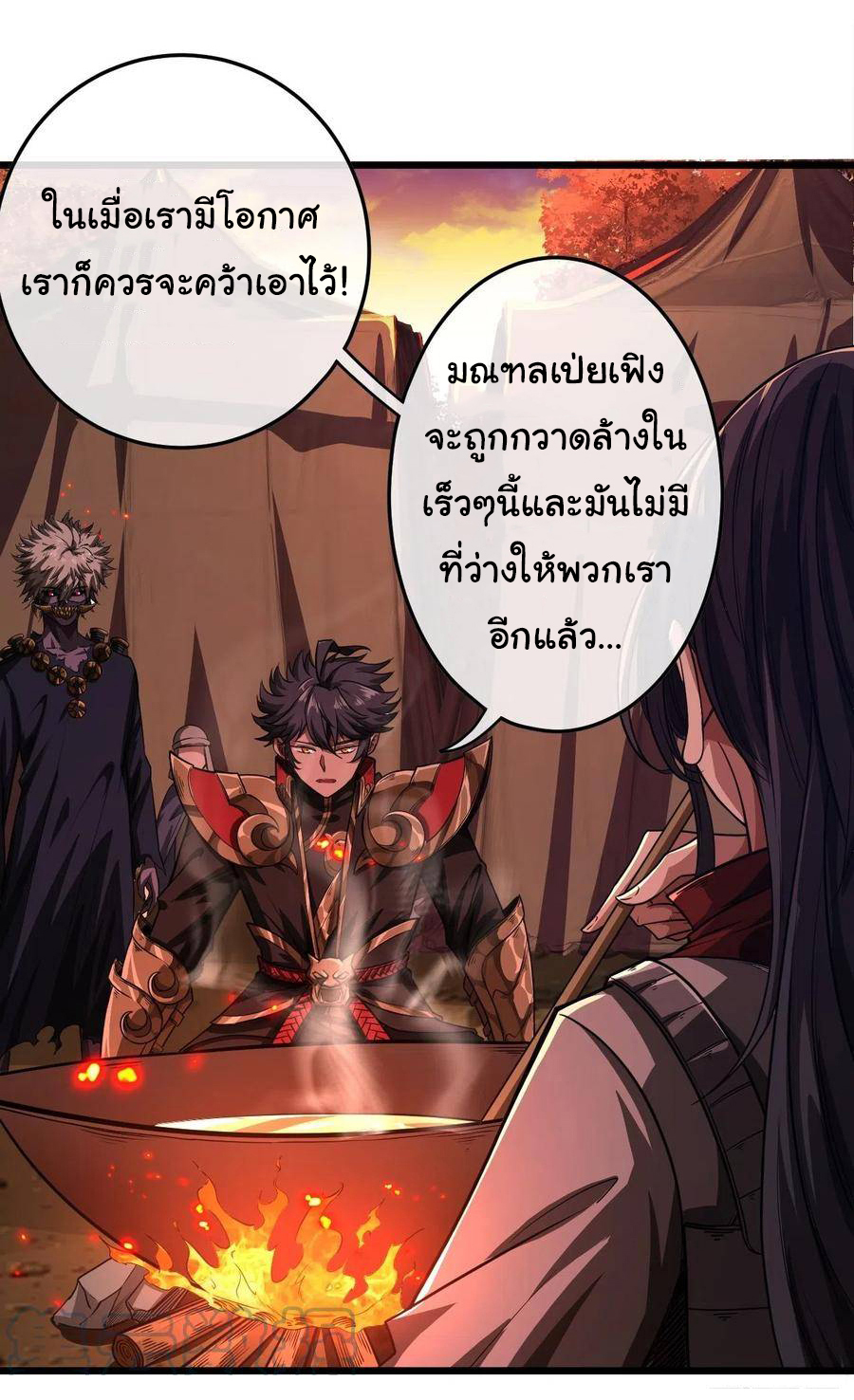 Demon Emperor ตอนที่ 41 หน้า 20