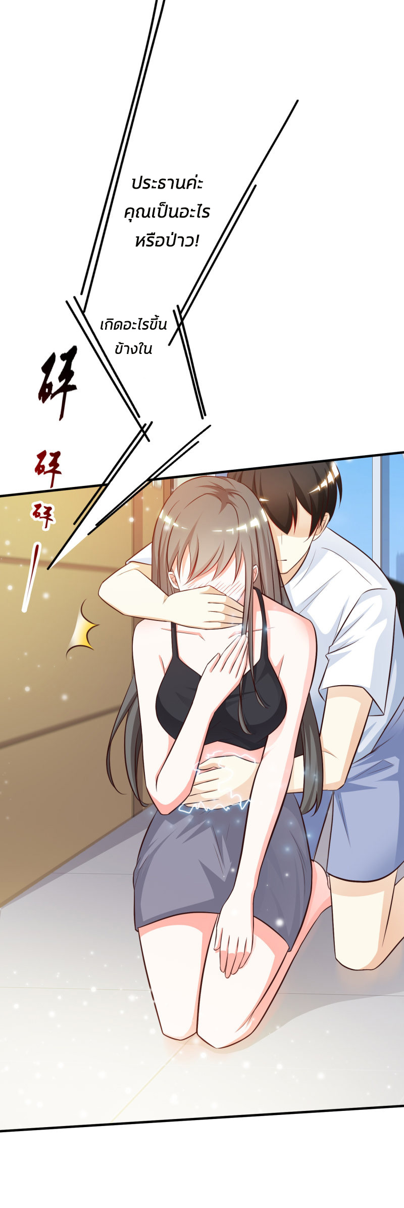 ราชาดอกไม้อมตะ ตอนที่ 9 หน้า 13